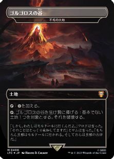 サージ・Foil】(406)《ゴルゴロスの谷/Valley of Gorgoroth》//《不毛 