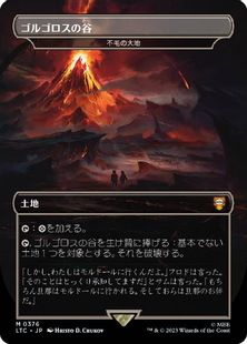 Foil】(376)《ゴルゴロスの谷》/《不毛の大地/Wasteland》[LTC] 土地R 