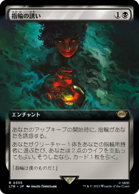 MTG 指輪物語 指輪の誘い デッキボックス 代理店 - clinicaviterbo.com.br