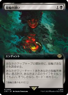 【Foil】(355)■拡張アート■《指輪の誘い/Call of the Ring》[LTR-BF] 黒R