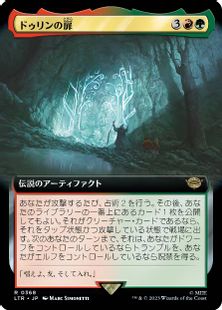 (368)■拡張アート■《ドゥリンの扉/Doors of Durin》[LTR-BF] 金R