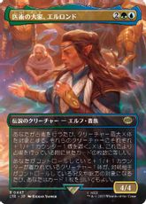 【Foil】(447)■ボーダーレス■《医術の大家、エルロンド/Elrond, Master of Healing》[LTR-BF] 金R