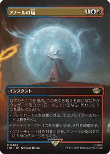 【Foil】(406)■ボーダーレス■《アノールの焔/Flame of Anor》[LTR-BF] 金R