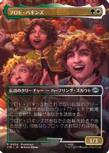 【Foil】(404)■プレリリース■《フロド・バギンズ/Frodo Baggins》[LTR-BF] 金U