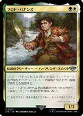 (205)《フロド・バギンズ/Frodo Baggins》[LTR] 金U