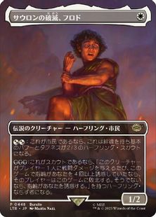 【Foil】(448)■ボーダーレス■《サウロンの破滅、フロド/Frodo, Sauron's Bane》(Bundleプロモ)[LTR-P] 白R