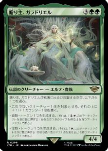 (296)《贈り主、ガラドリエル/Galadriel, Gift-Giver》[LTR] 緑R