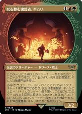 【Foil】(323)■ショーケース■《死を悼む復讐者、ギムリ/Gimli, Mournful Avenger》[LTR-BF] 金R