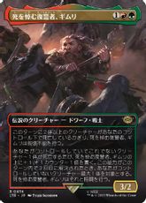 【Foil】(436)■ボーダーレス■《死を悼む復讐者、ギムリ/Gimli, Mournful Avenger》[LTR-BF] 金R