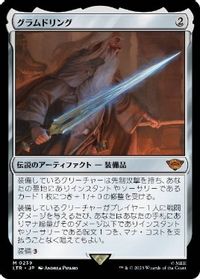 グラムドリング