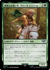 (171)《勇敢なる救い手、グロールフィンデル/Glorfindel, Dauntless Rescuer》[LTR] 緑U