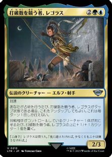 (212)《打破数を競う者、レゴラス/Legolas, Counter of Kills》[LTR] 金U