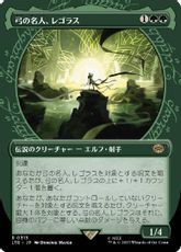 【Foil】(313)■ショーケース■《弓の名人、レゴラス/Legolas, Master Archer》[LTR-BF] 緑R