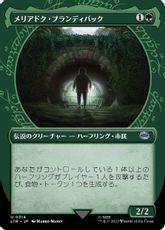 【Foil】(314)■ショーケース■《メリアドク・ブランディバック/Meriadoc Brandybuck》[LTR-BF] 緑U