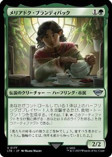 (177)《メリアドク・ブランディバック/Meriadoc Brandybuck》[LTR] 緑U