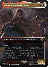 【Foil】(437)■ボーダーレス■《ローハン王家の小姓、メリー/Merry, Esquire of Rohan》[LTR-BF] 金R