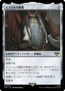 (245)《ミスリルの胴着/Mithril Coat》[LTR] 茶R