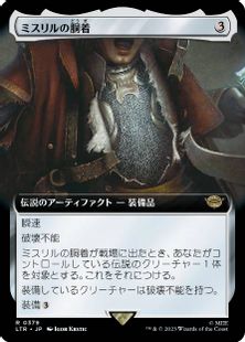 (379)■拡張アート■《ミスリルの胴着/Mithril Coat》[LTR-BF] 茶R
