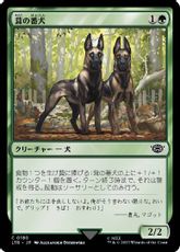 【Foil】(180)《茸の番犬/Mushroom Watchdogs》[LTR] 緑C