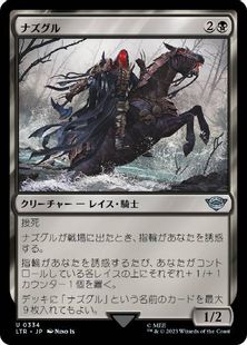 【Foil】(334)《ナズグル/Nazgûl》[LTR-BF] 黒U