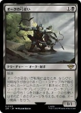 一つの指輪》から見るプロツアー | 【晴れる屋】記事|MTGに関する 