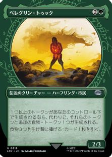 (315)■ショーケース■《ペレグリン・トゥック/Peregrin Took》[LTR-BF] 緑U