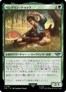 (181)《ペレグリン・トゥック/Peregrin Took》[LTR] 緑U