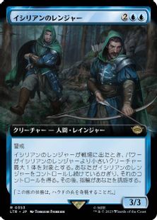 【Foil】(353)■拡張アート■《イシリアンのレンジャー/Rangers of Ithilien》[LTR-BF] 青R