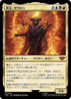 Foil】(224)《冥王、サウロン/Sauron, the Dark Lord》[LTR] 金R