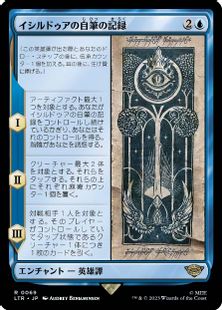 【Foil】(069)■プレリリース■《イシルドゥアの自筆の記録/Scroll of Isildur》[LTR] 青R