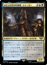 【Foil】(229)■プレリリース■《ホビット庄の圧制者、シャーキー/Sharkey, Tyrant of the Shire》[LTR] 金R