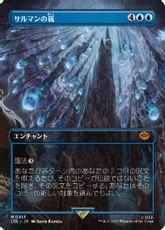 【Foil】(413)■ボーダーレス■《サルマンの嵐/Storm of Saruman》[LTR-BF] 青R