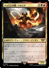 (195)《ドゥリンの禍、バルログ/The Balrog, Durin's Bane》[LTR] 金R