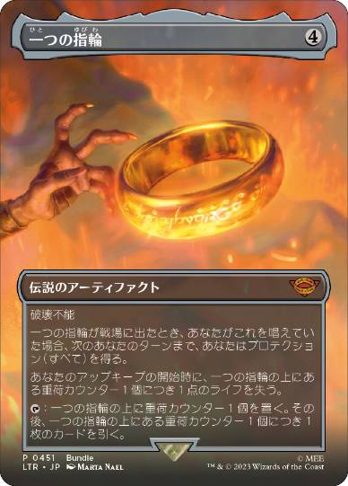 MTG 英語 指輪物語:中つ国の伝承 一つの指輪 foil ボーダレスver-