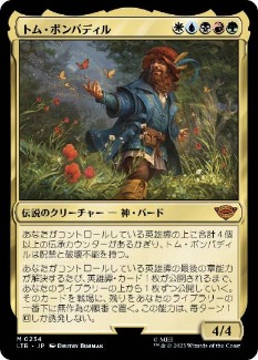 (234)《トム・ボンバディル/Tom Bombadil》[LTR] 金R