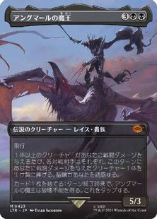 Foil】(423)□ボーダーレス□《アングマールの魔王/Witch-King of 