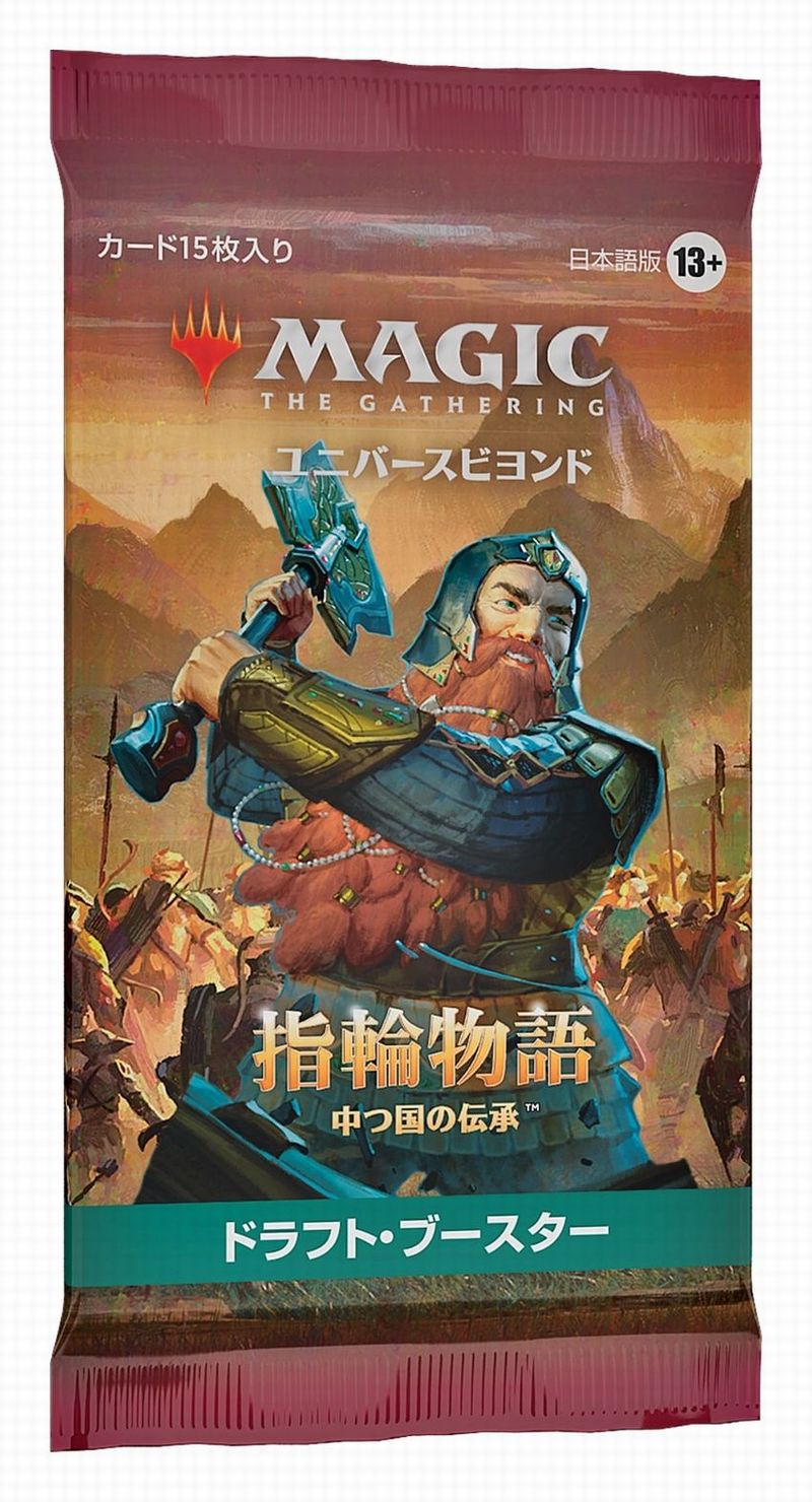 【お得最新作】MTG 一つの指輪　ドラフトブースター産　日本語版 マジック：ザ・ギャザリング