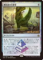 【Foil】《神託者の大聖堂/Oracle's Vault》(発売記念)[AKH-P] 茶R