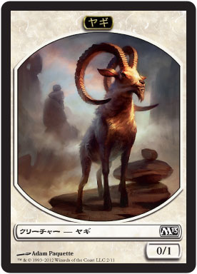 (002)《ヤギトークン/Goat Token》[M13] 白