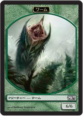 (010)《ワームトークン/Wurm Token》[M13] 緑