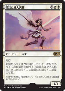 Foil プレリリース 毅然たる大天使 Resolute Archangel 白 日本最大級 Mtg通販サイト 晴れる屋