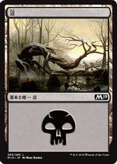 【Foil】(269)《沼/Swamp》[M19] 土地