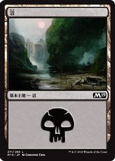 【Foil】(271)《沼/Swamp》[M19] 土地