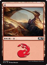 【Foil】(273)《山/Mountain》[M19] 土地