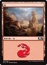 【Foil】(274)《山/Mountain》[M19] 土地