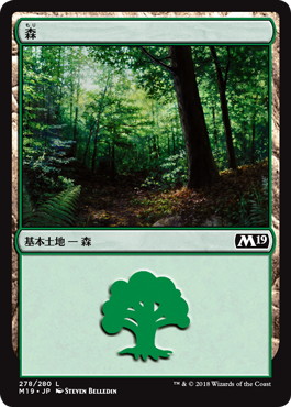 (278)《森/Forest》[M19] 土地