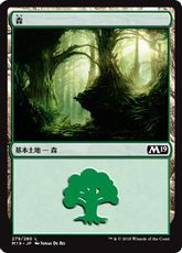 【Foil】(279)《森/Forest》[M19] 土地