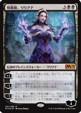 【Foil】《屍術師、リリアナ/Liliana, the Necromancer》[M19] 黒R