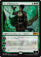 【Foil】《アーク弓のビビアン/Vivien of the Arkbow》[M19] 緑R