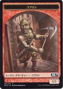 (011)《ゴブリントークン/Goblin Token》[M19] 赤